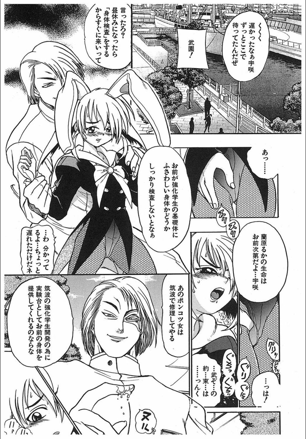 試し読み 7枚目