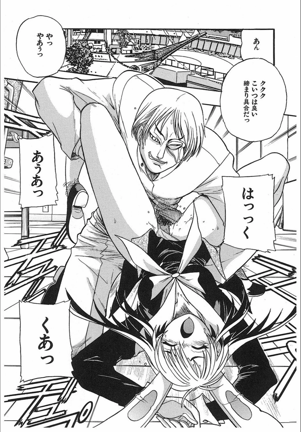 試し読み 8枚目