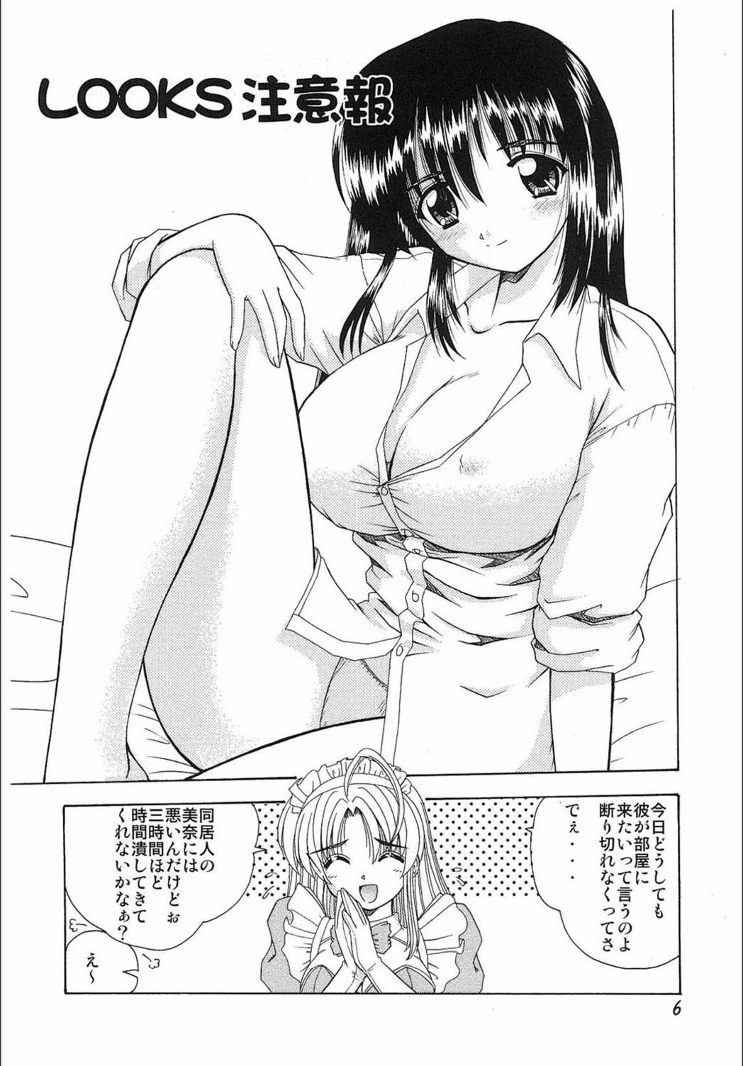 試し読み 5枚目