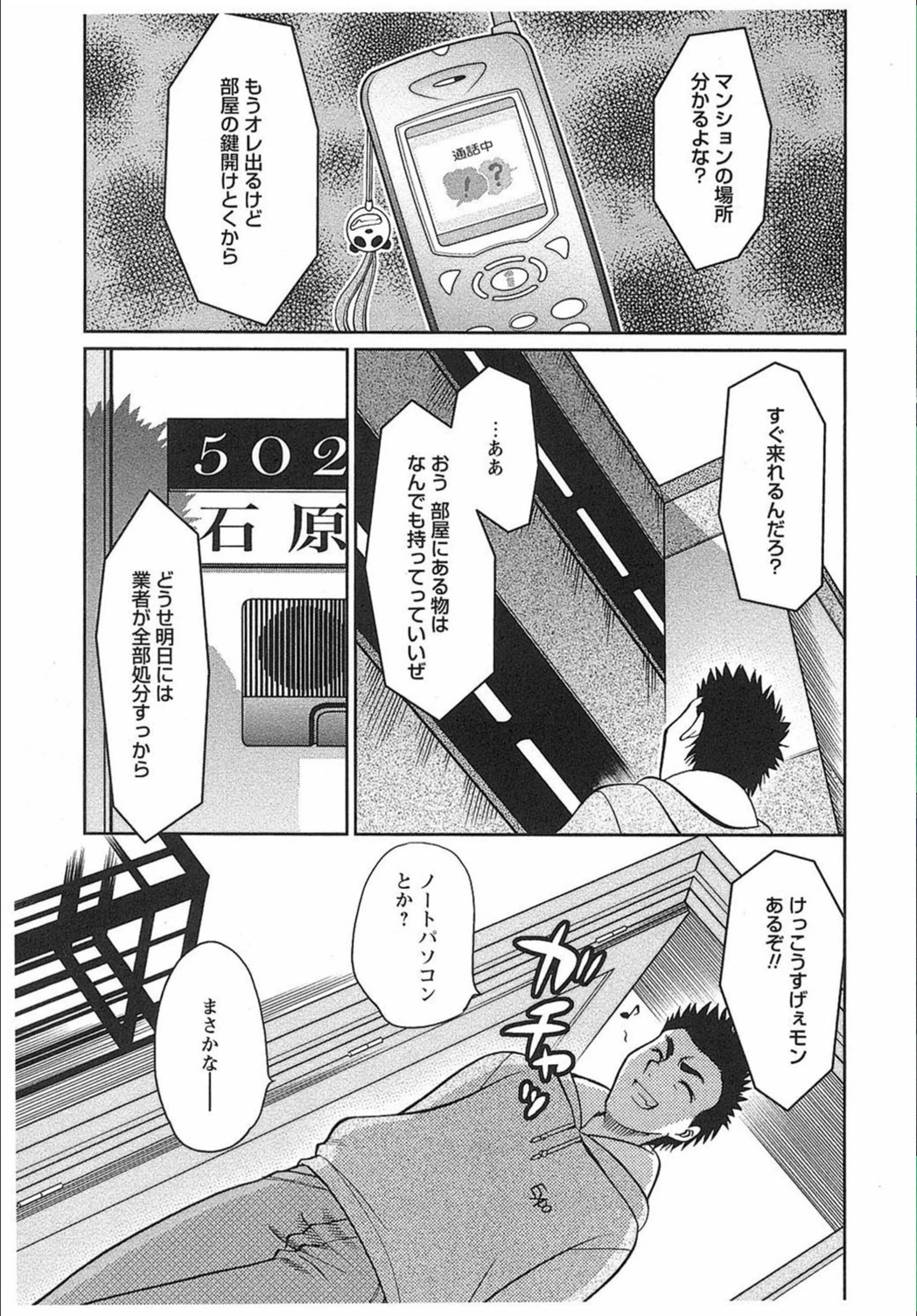 試し読み 4枚目