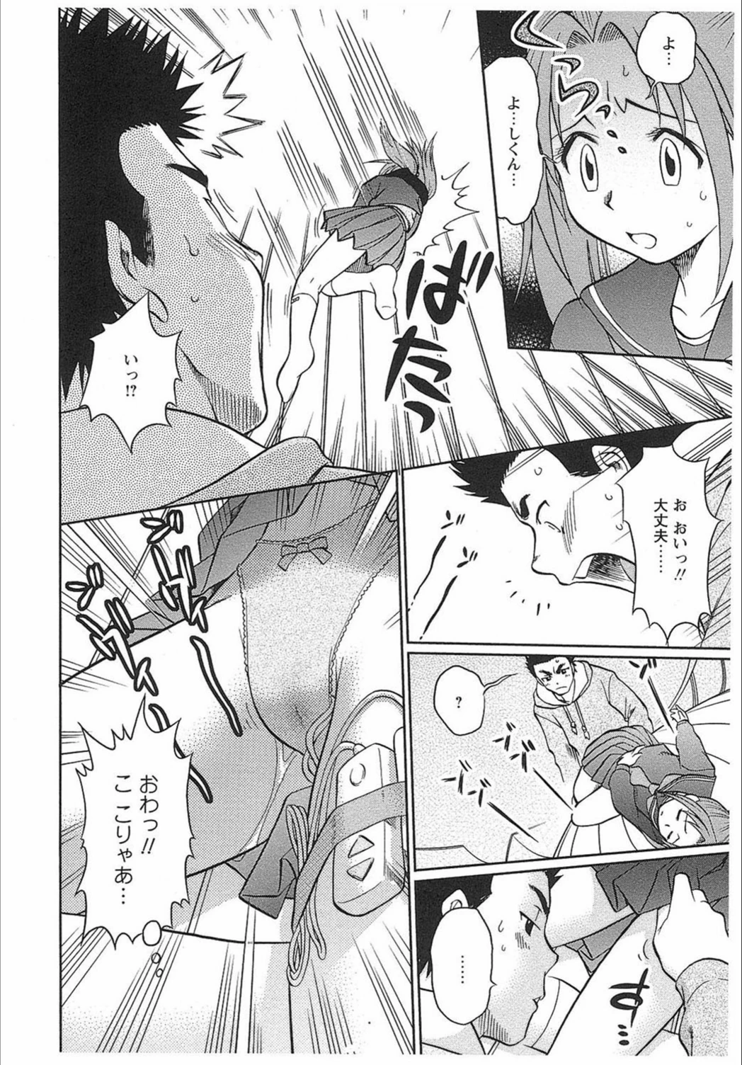 試し読み 7枚目