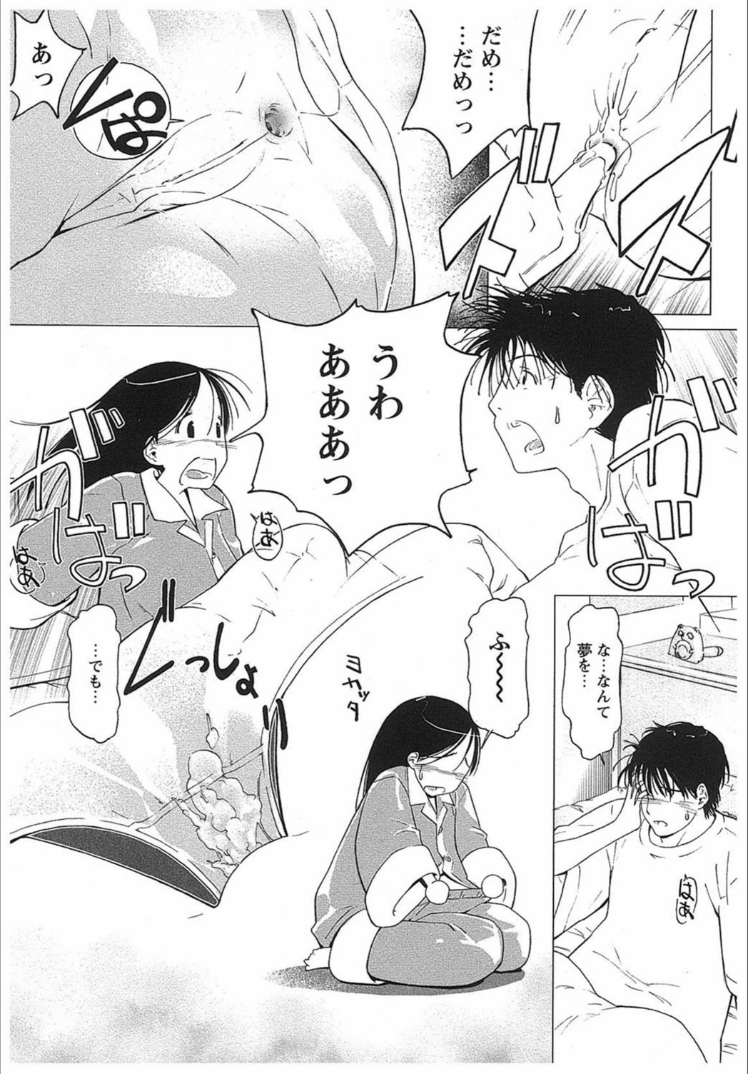 試し読み 8枚目