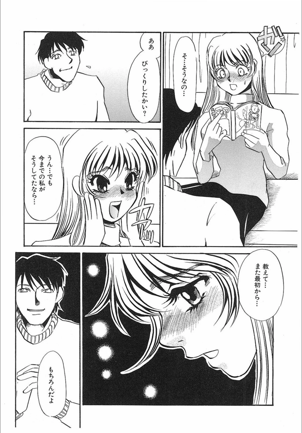 試し読み 8枚目