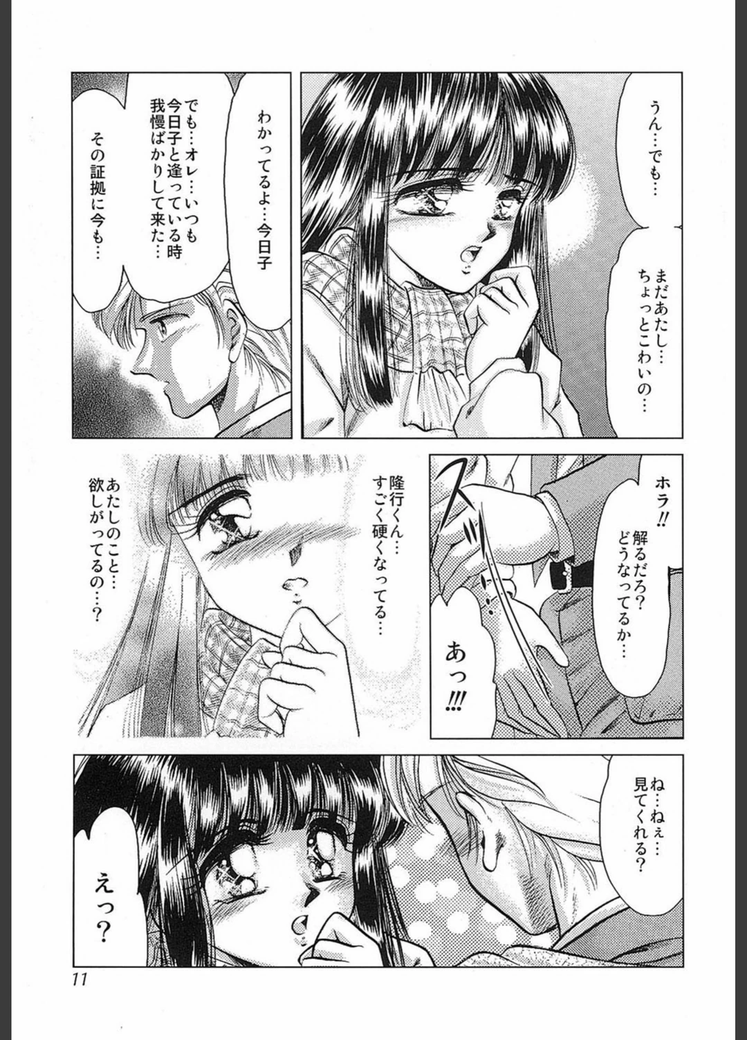 試し読み 8枚目
