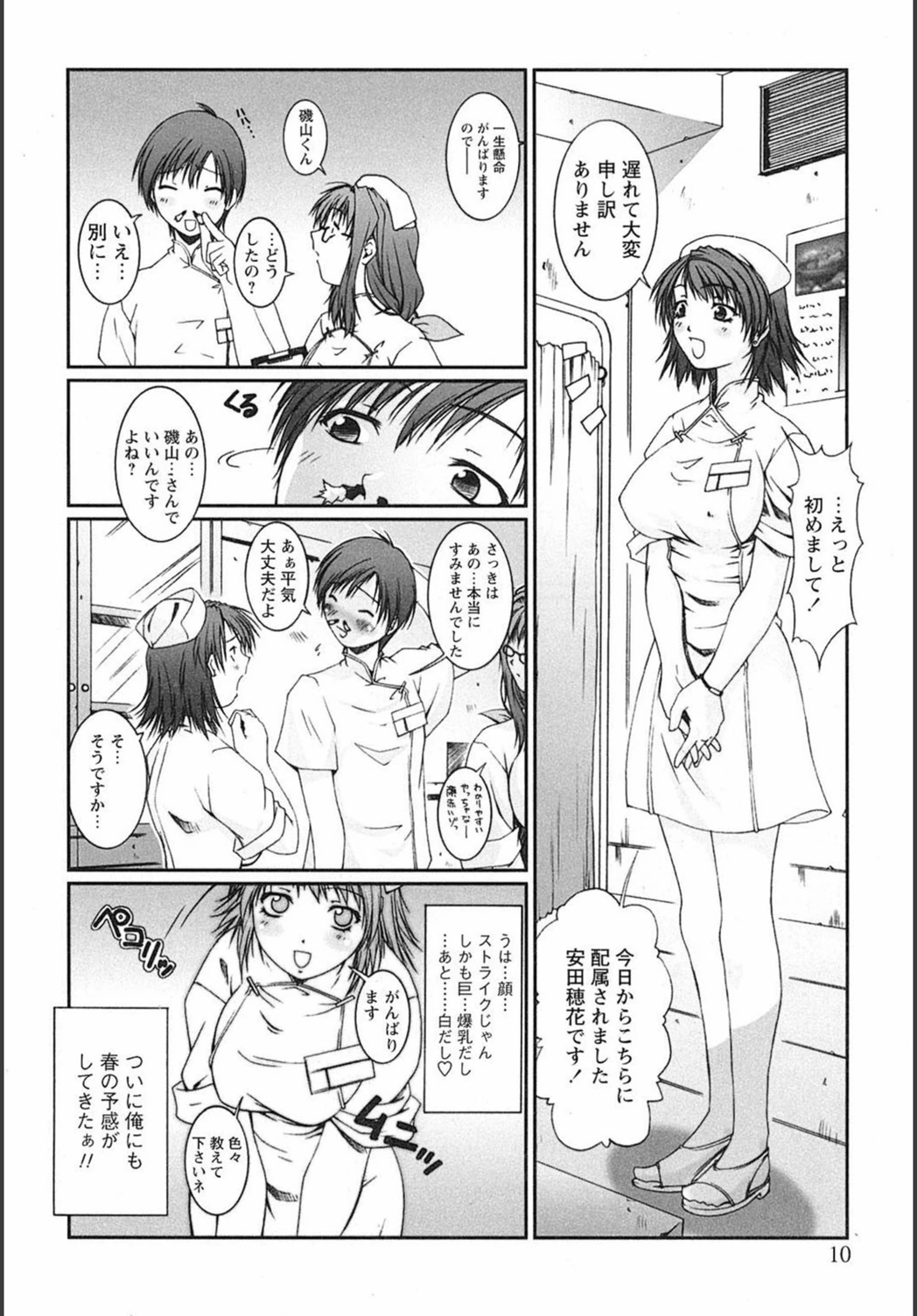 試し読み 6枚目