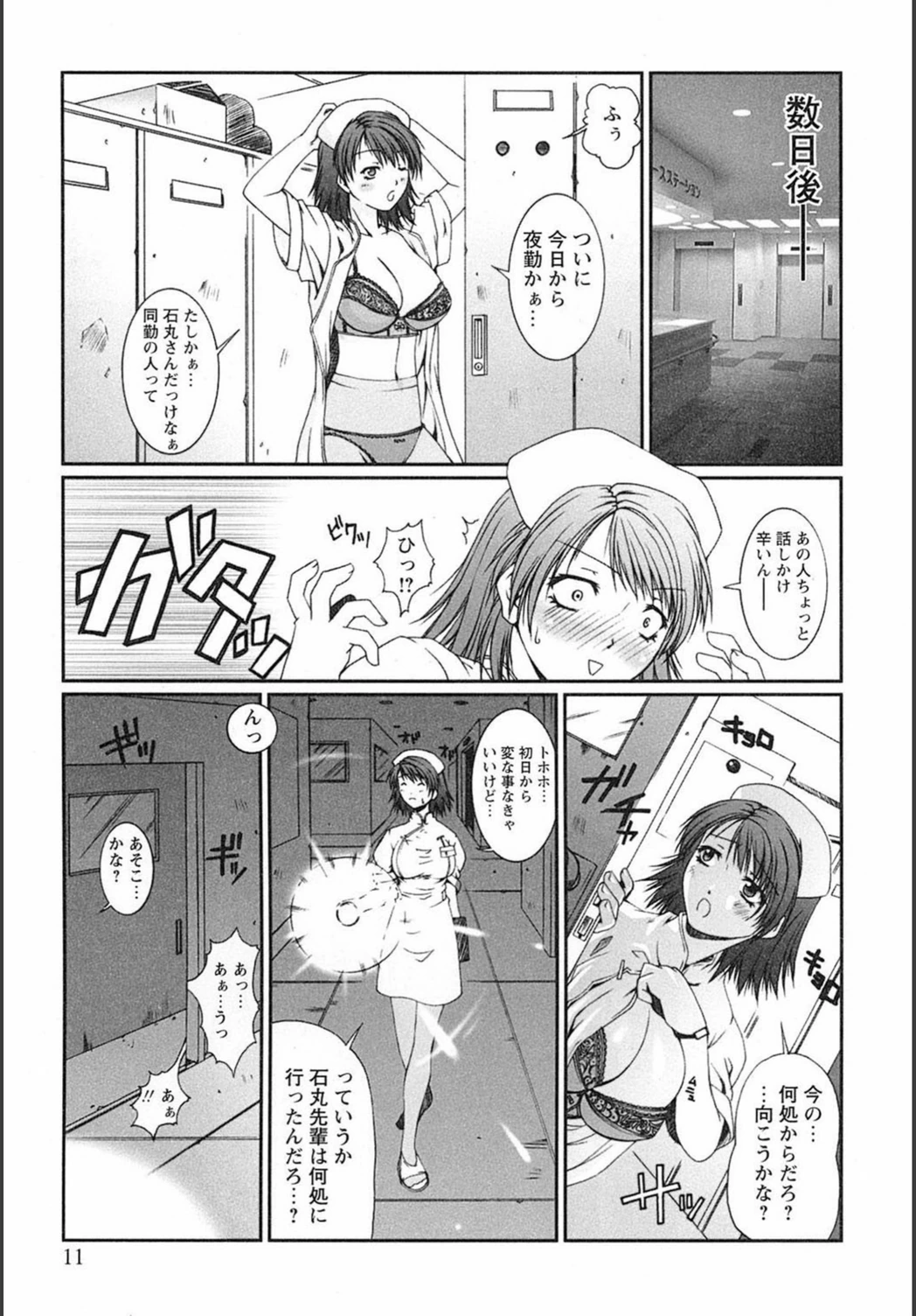 試し読み 7枚目