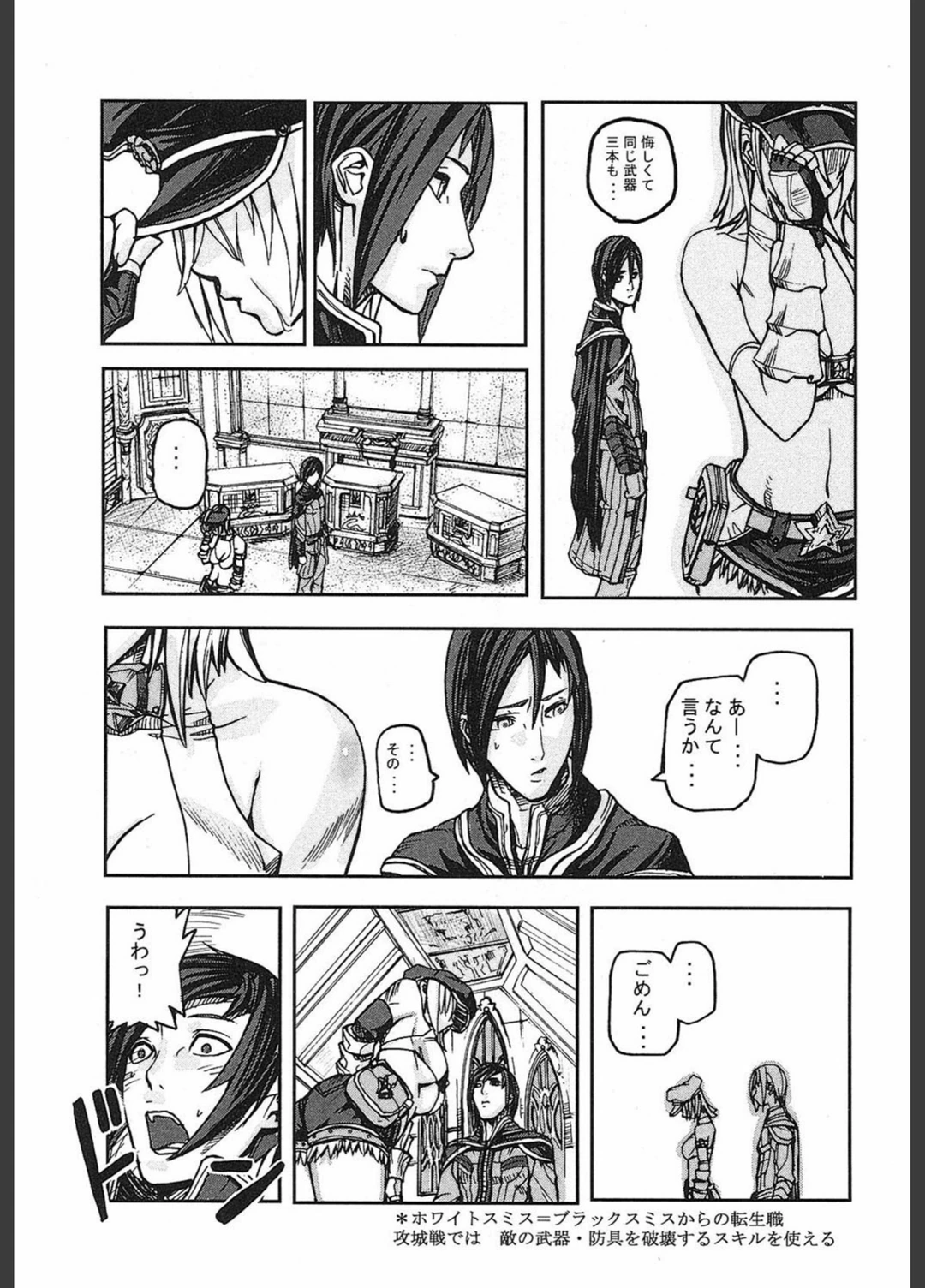 試し読み 7枚目