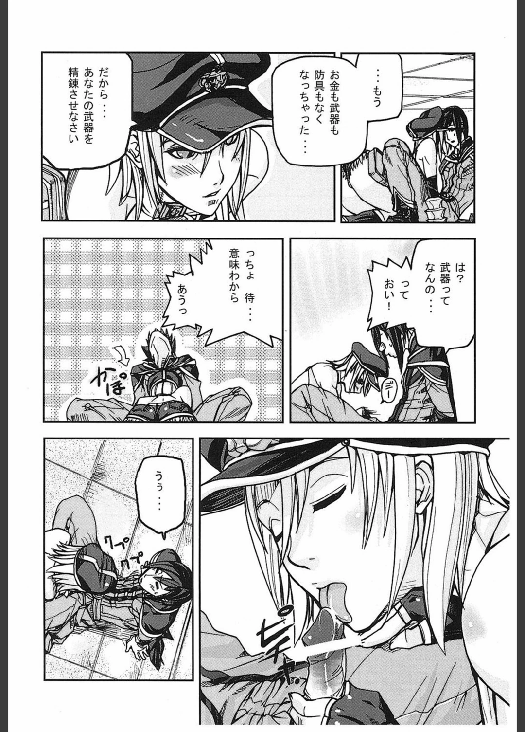 試し読み 8枚目