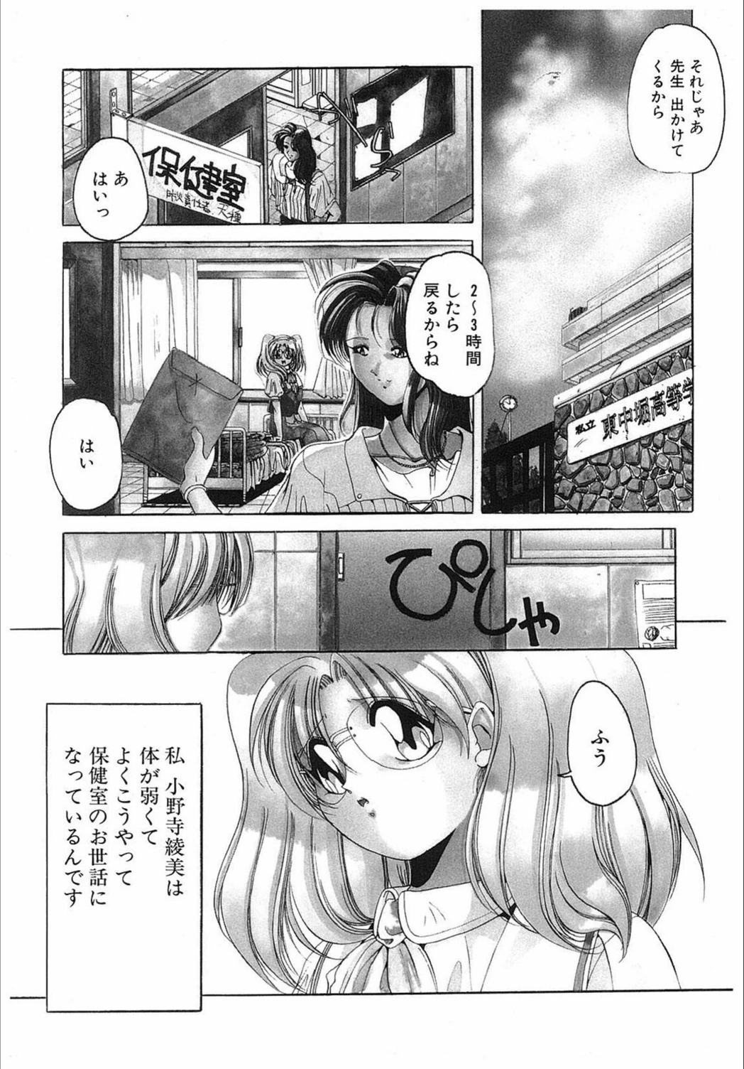 試し読み 4枚目