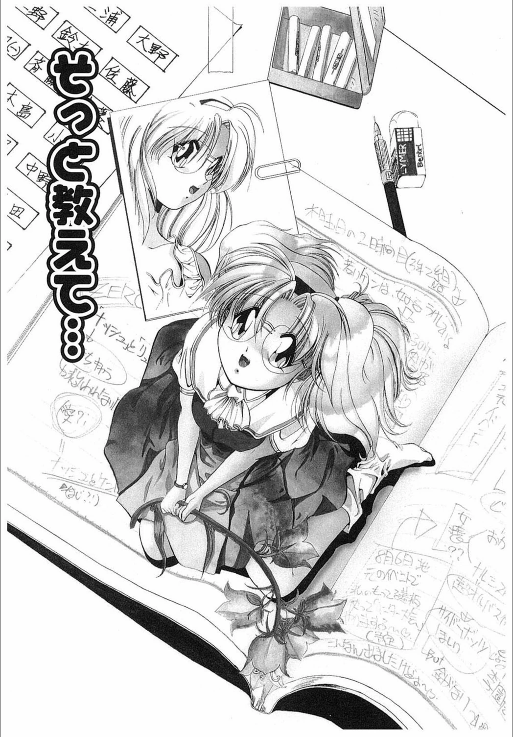 試し読み 6枚目