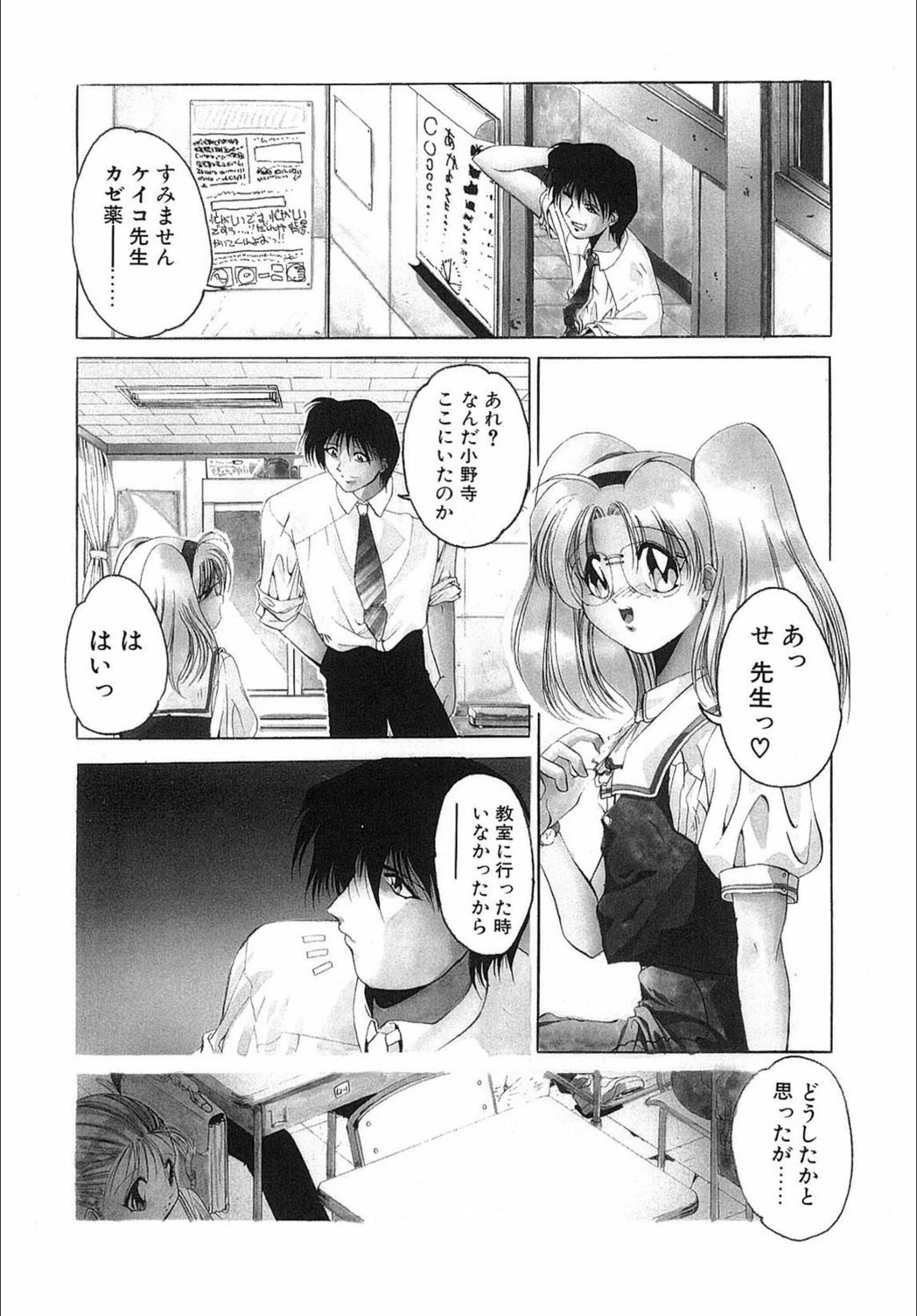 試し読み 7枚目