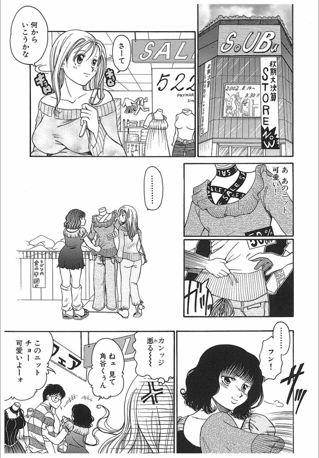 試し読み 6枚目