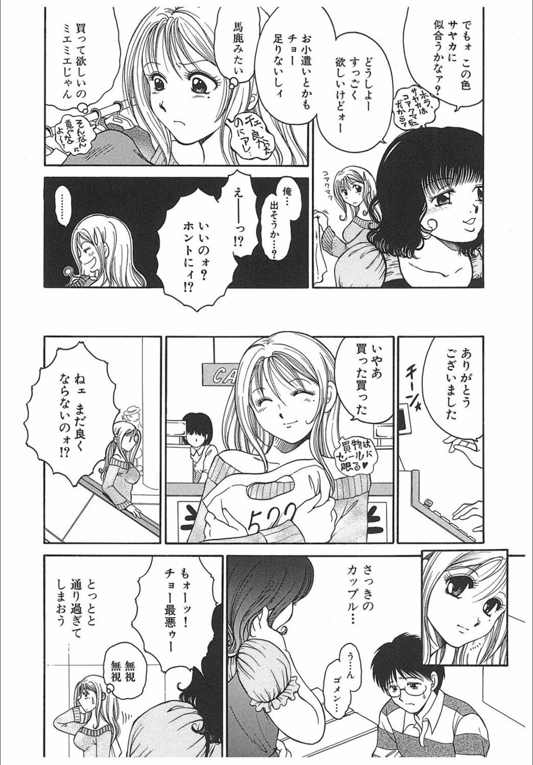 試し読み 7枚目