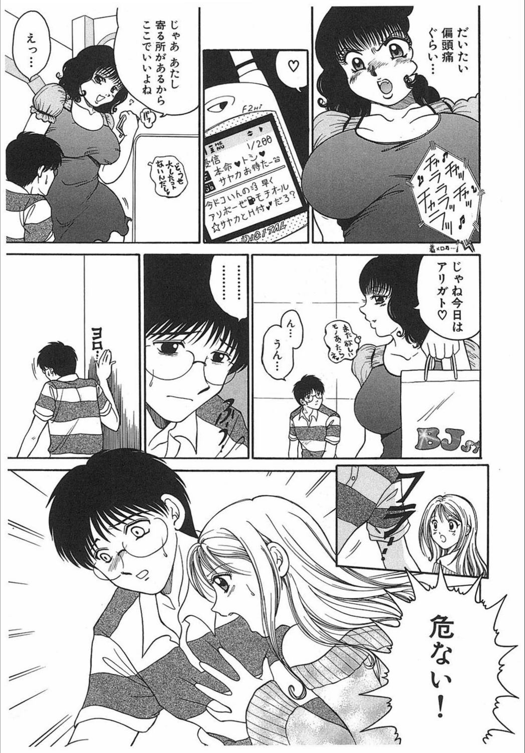 試し読み 8枚目