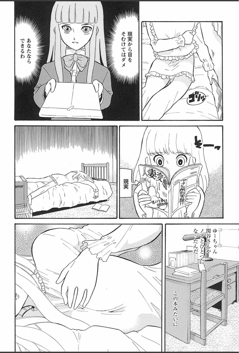 試し読み 5枚目