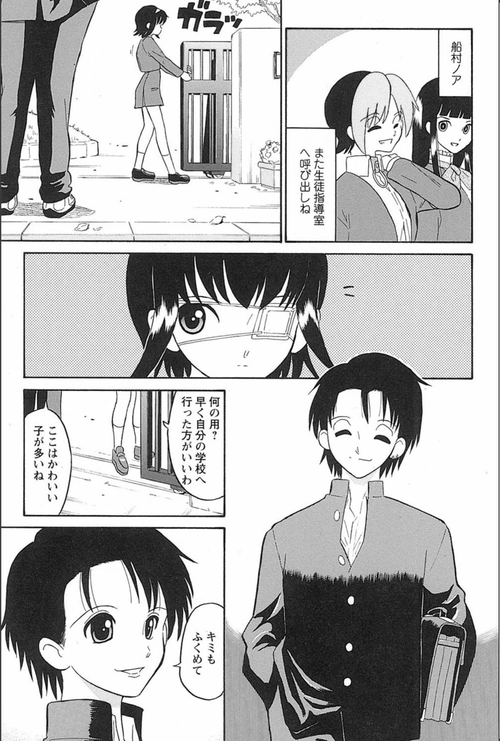 試し読み 8枚目