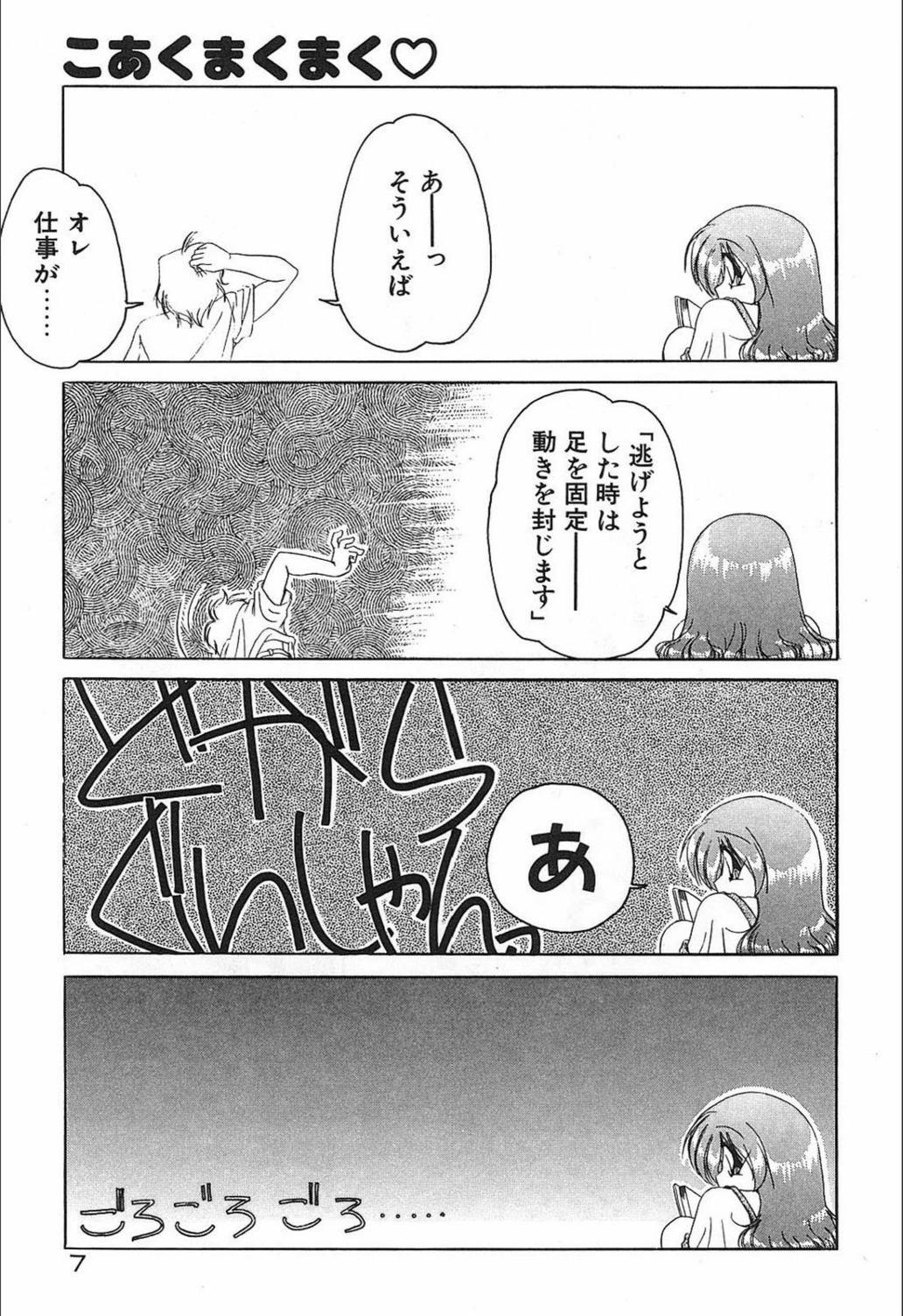 試し読み 8枚目