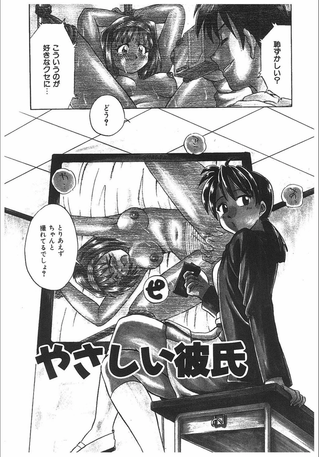 試し読み 7枚目