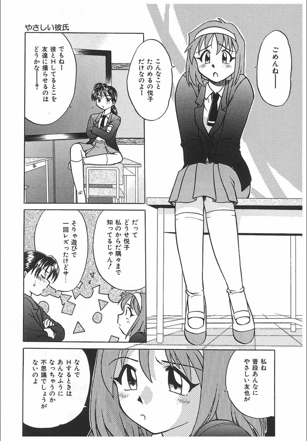 試し読み 8枚目