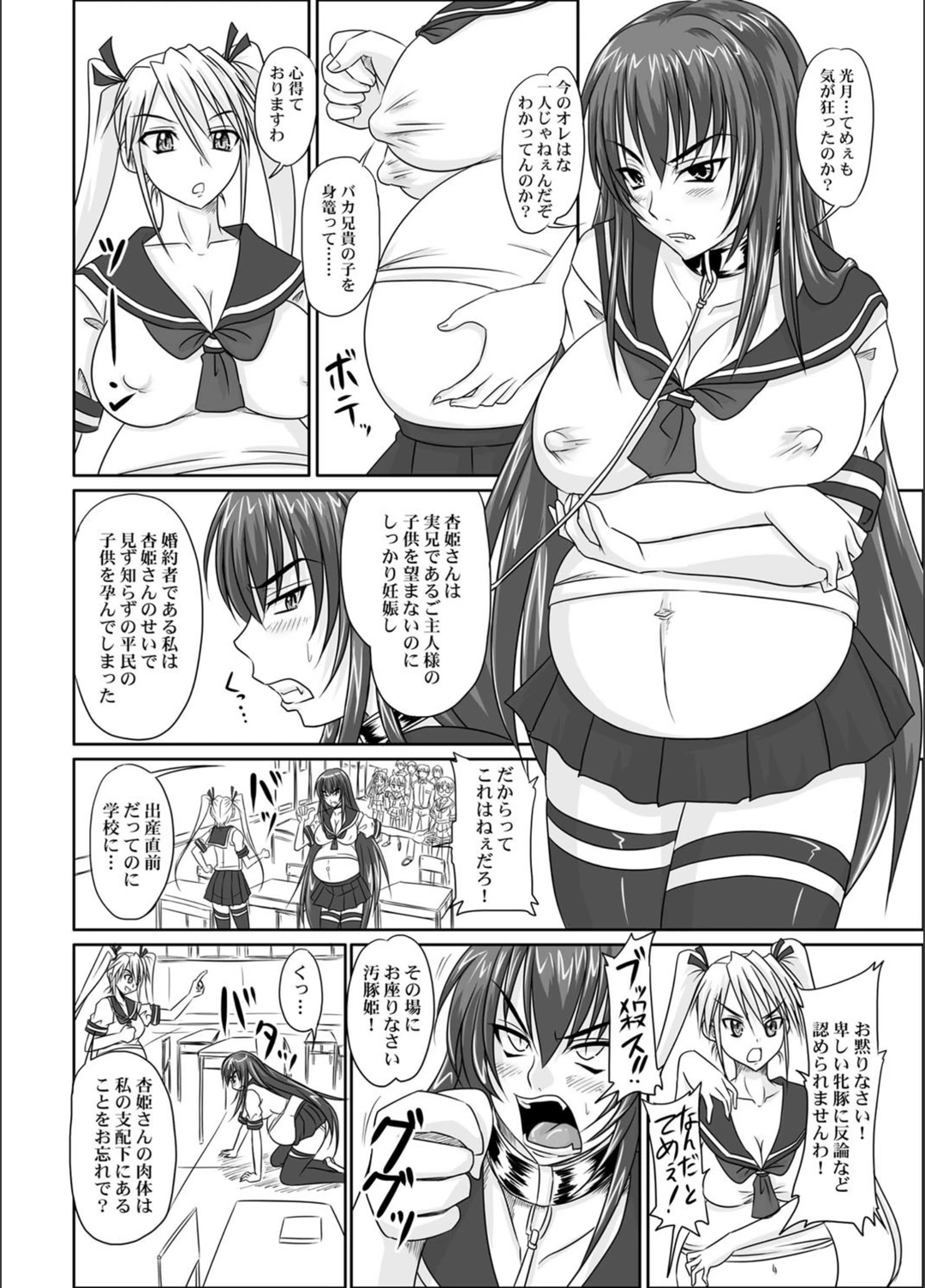 試し読み 4枚目