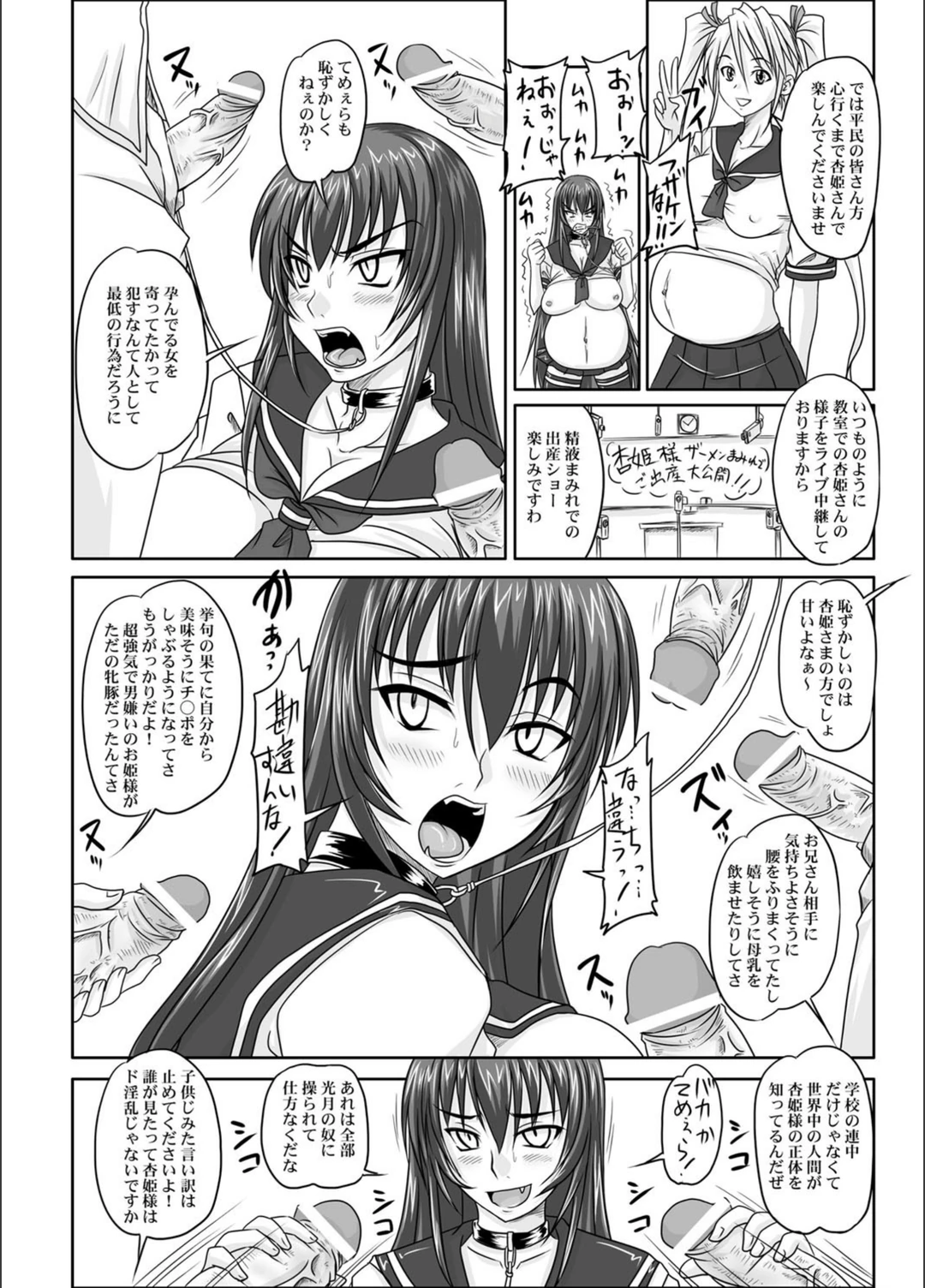 試し読み 6枚目