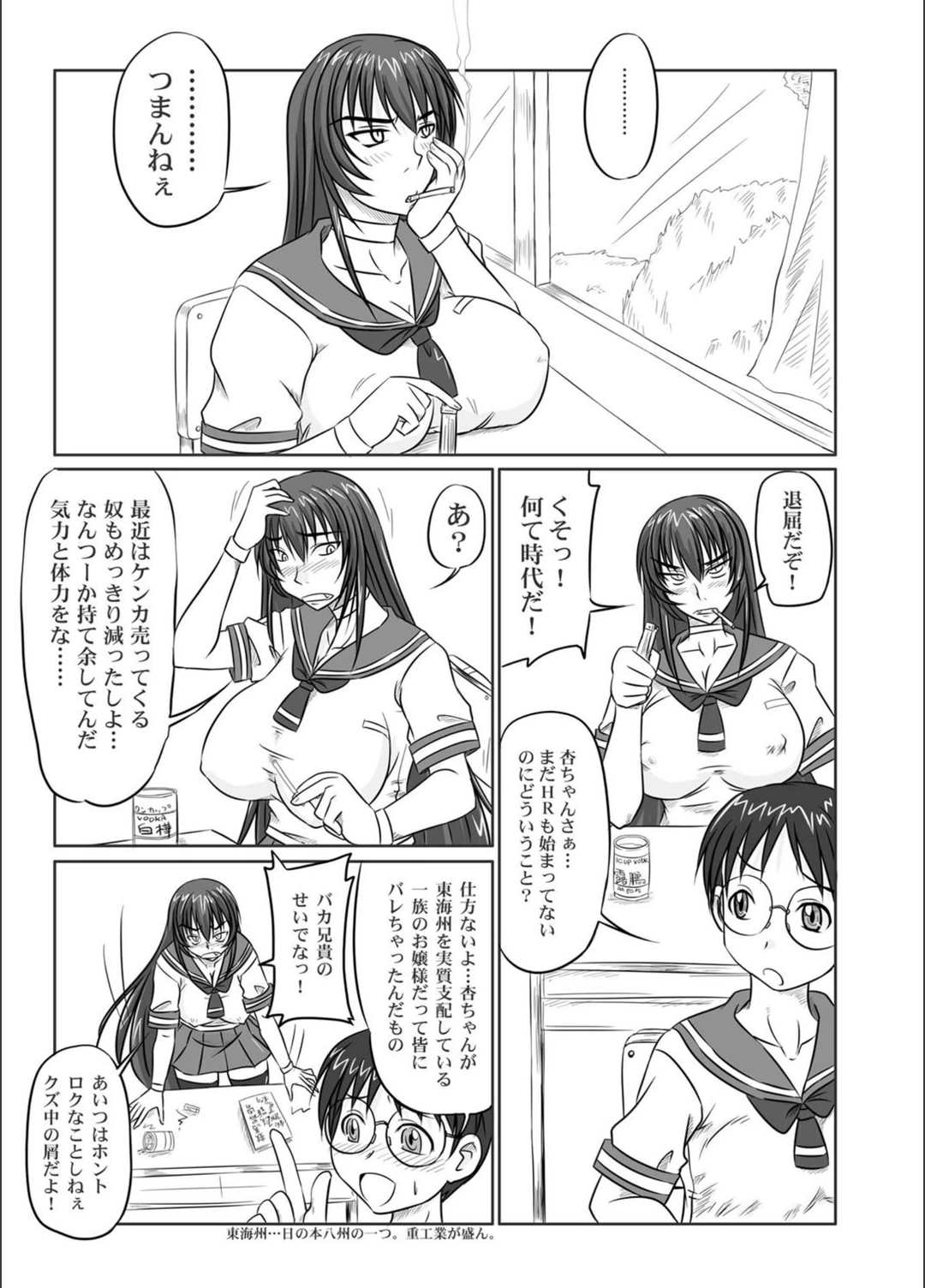 試し読み 3枚目