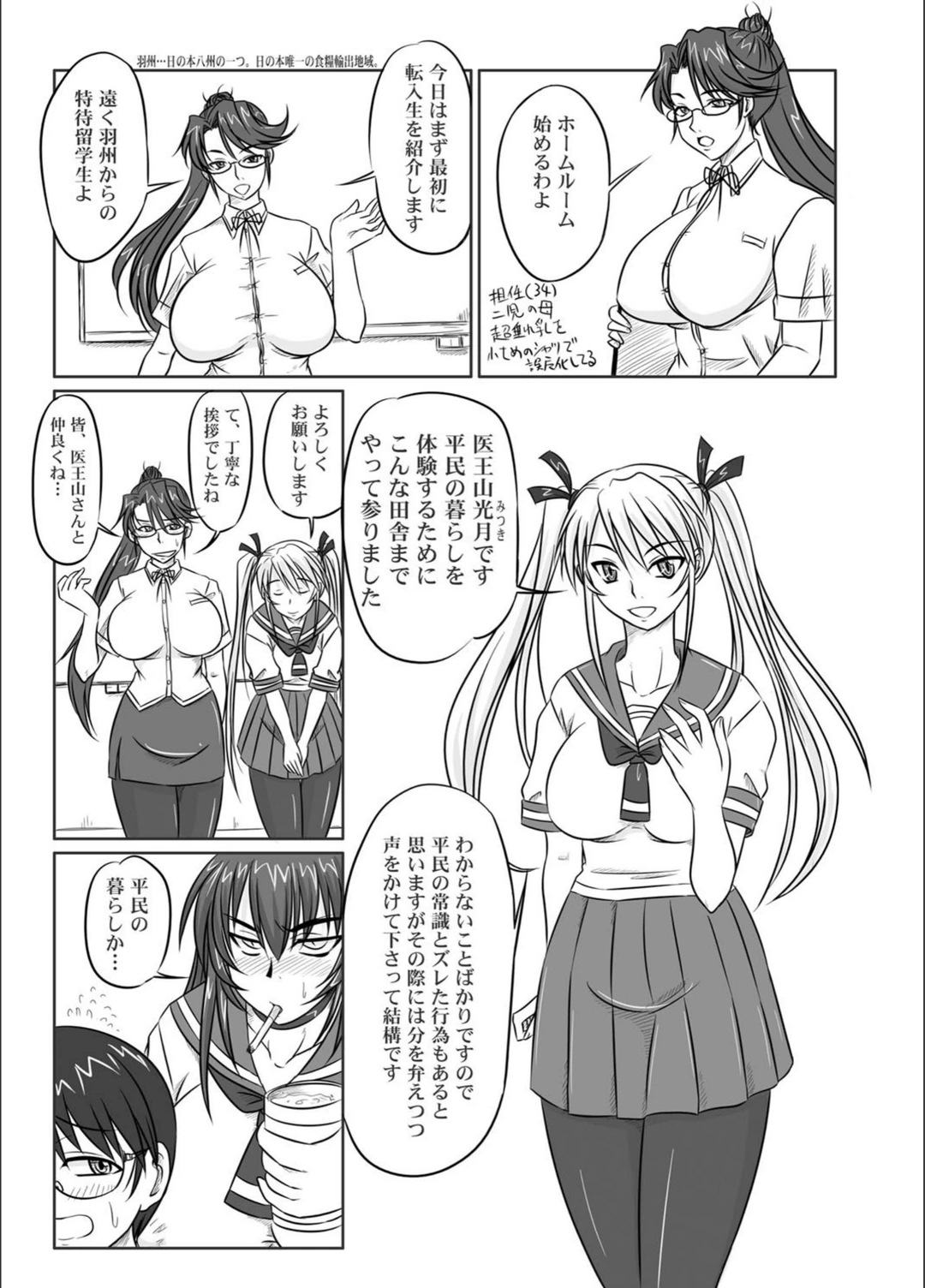 試し読み 5枚目