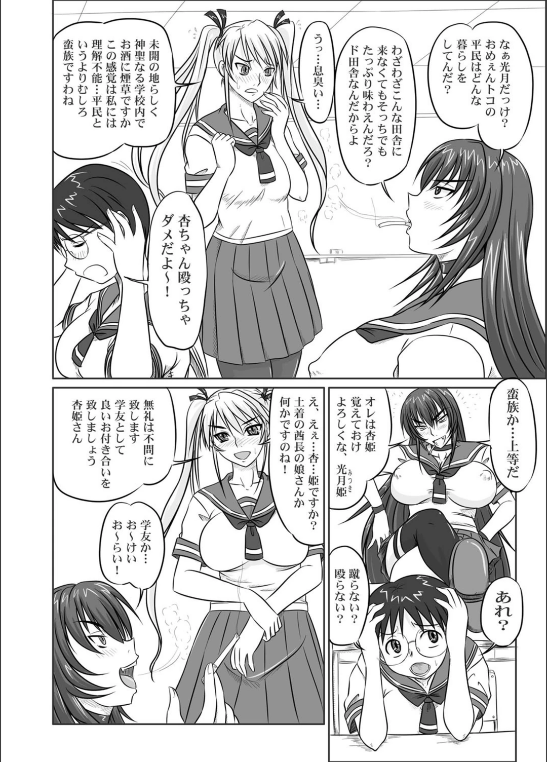 試し読み 6枚目