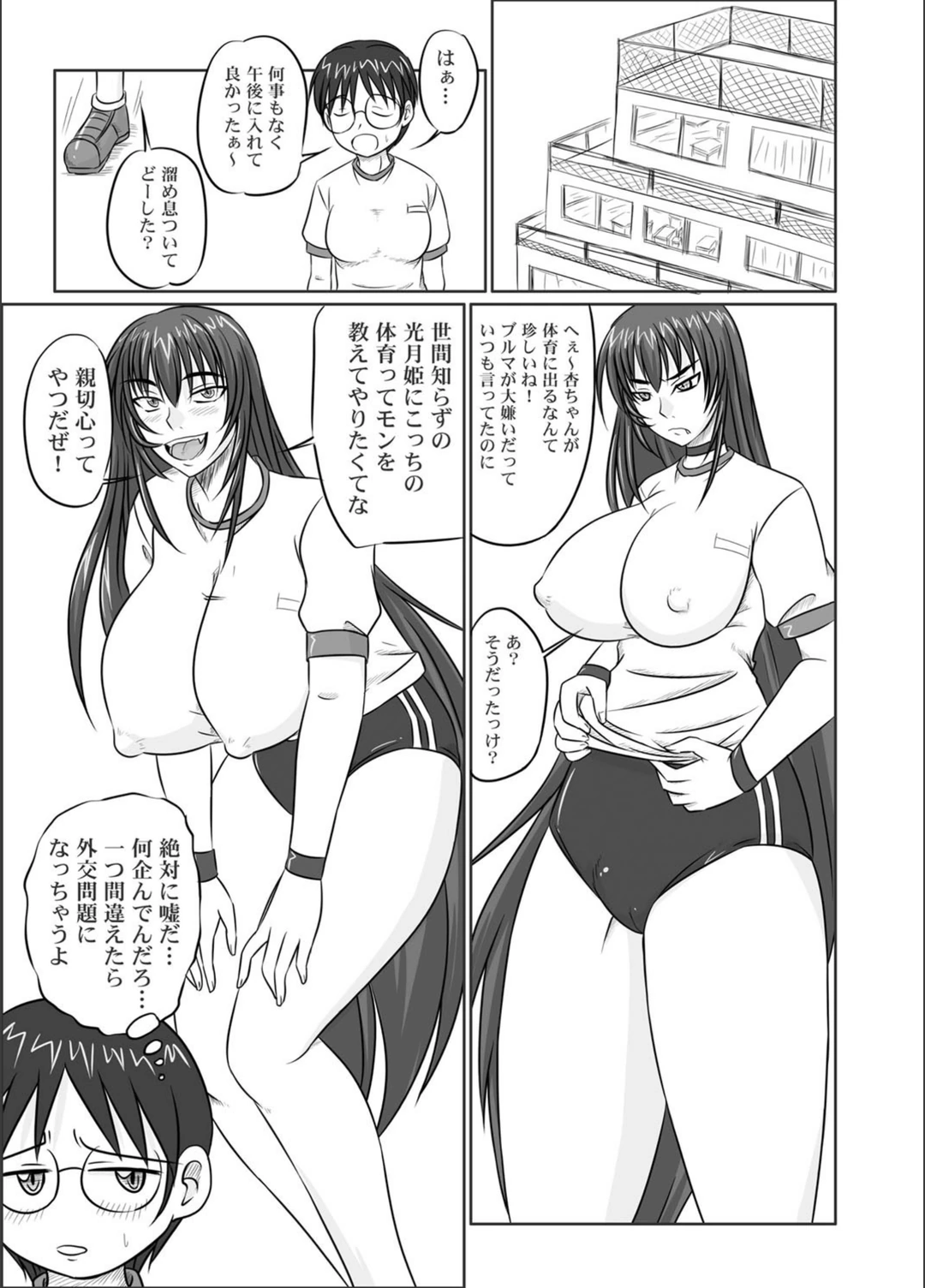 試し読み 7枚目