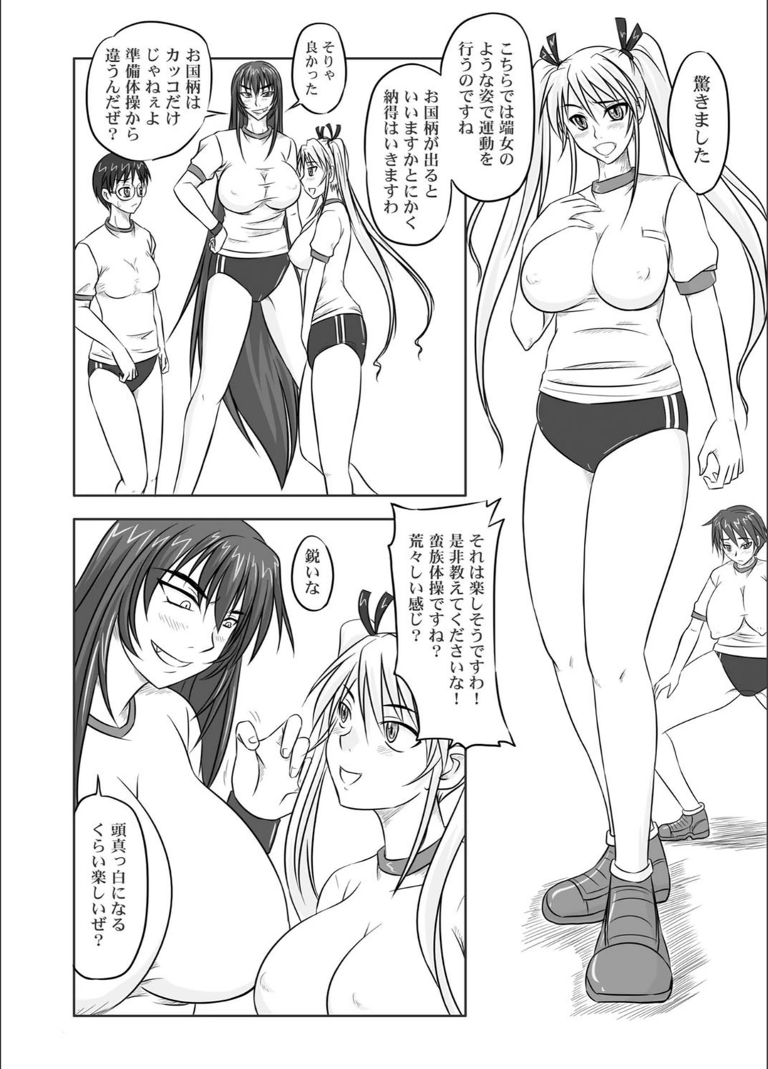 試し読み 8枚目