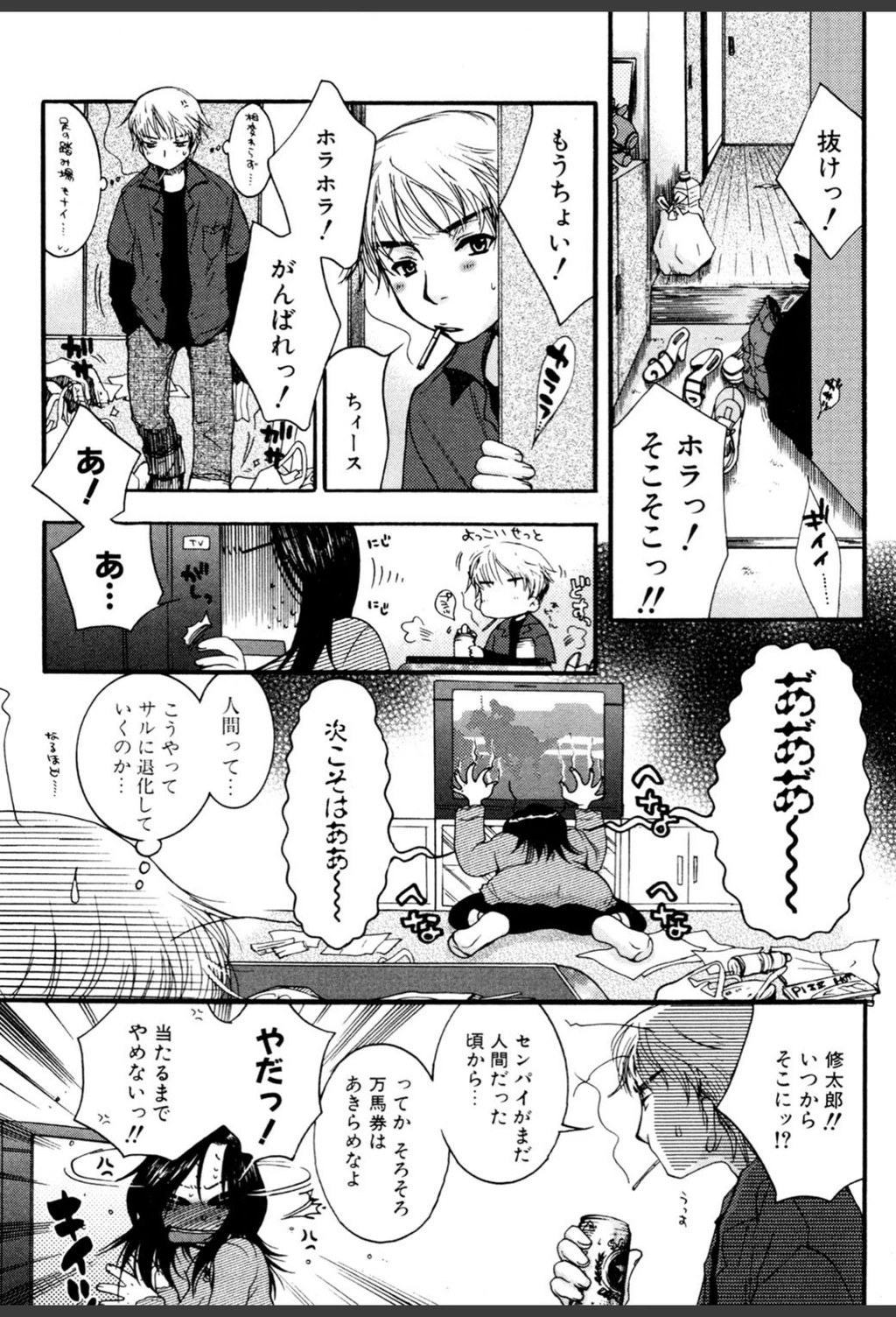 試し読み 7枚目