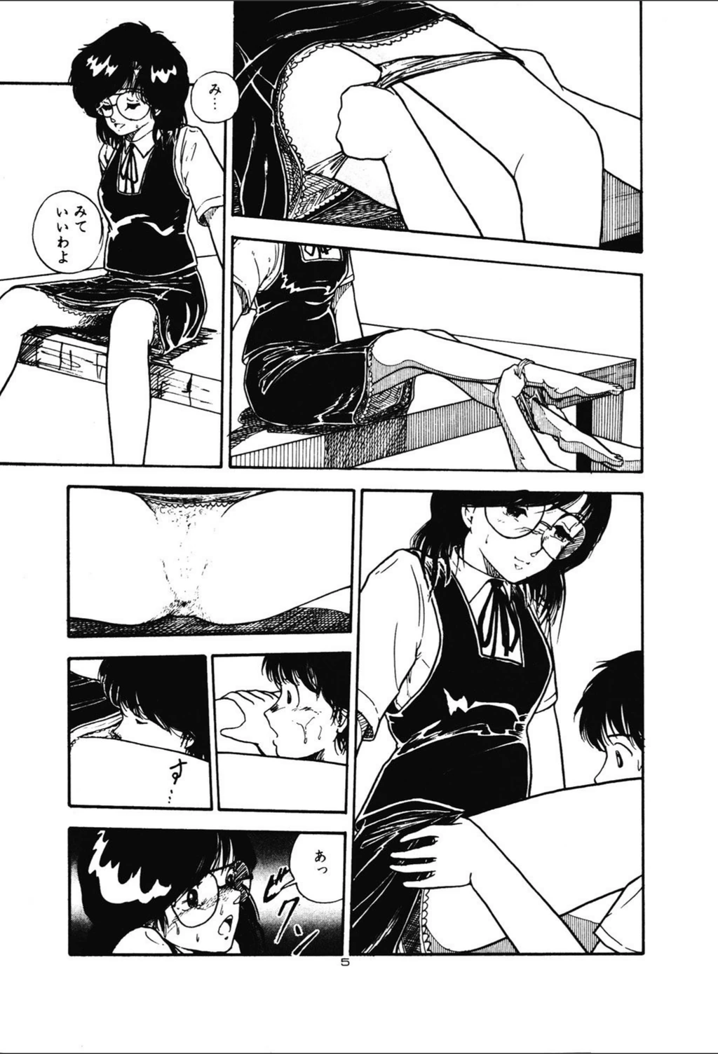 試し読み 8枚目