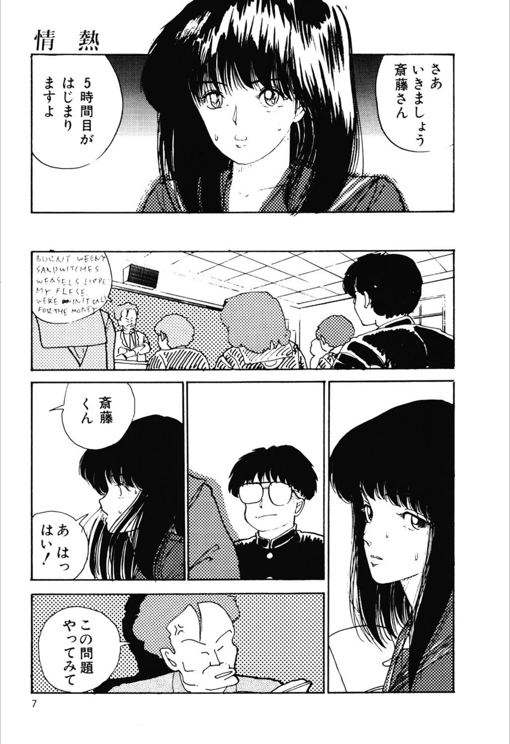 試し読み 8枚目
