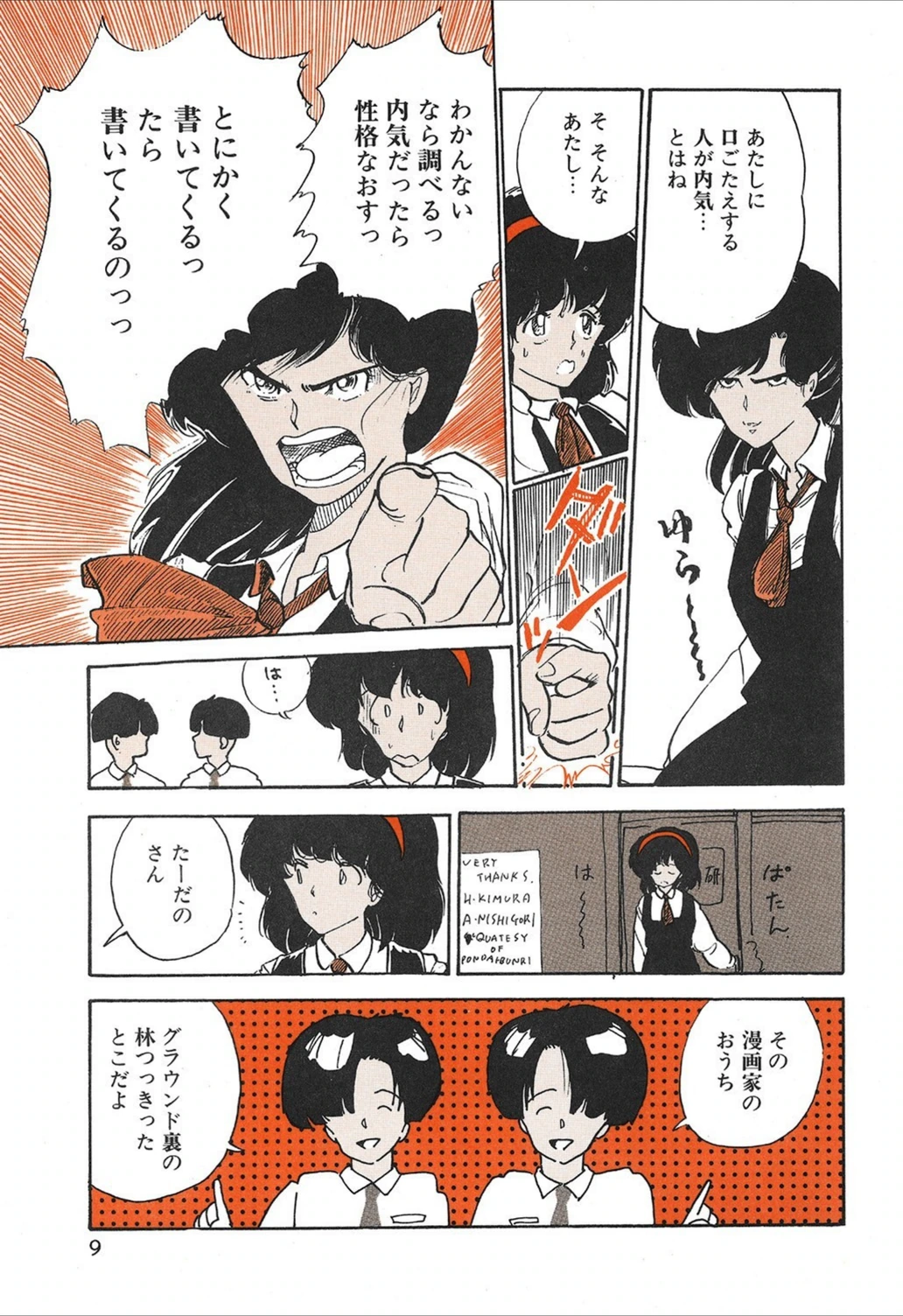 試し読み 7枚目