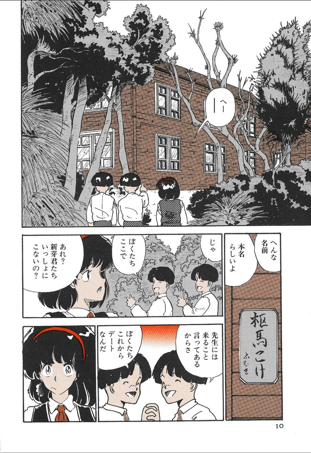試し読み 8枚目
