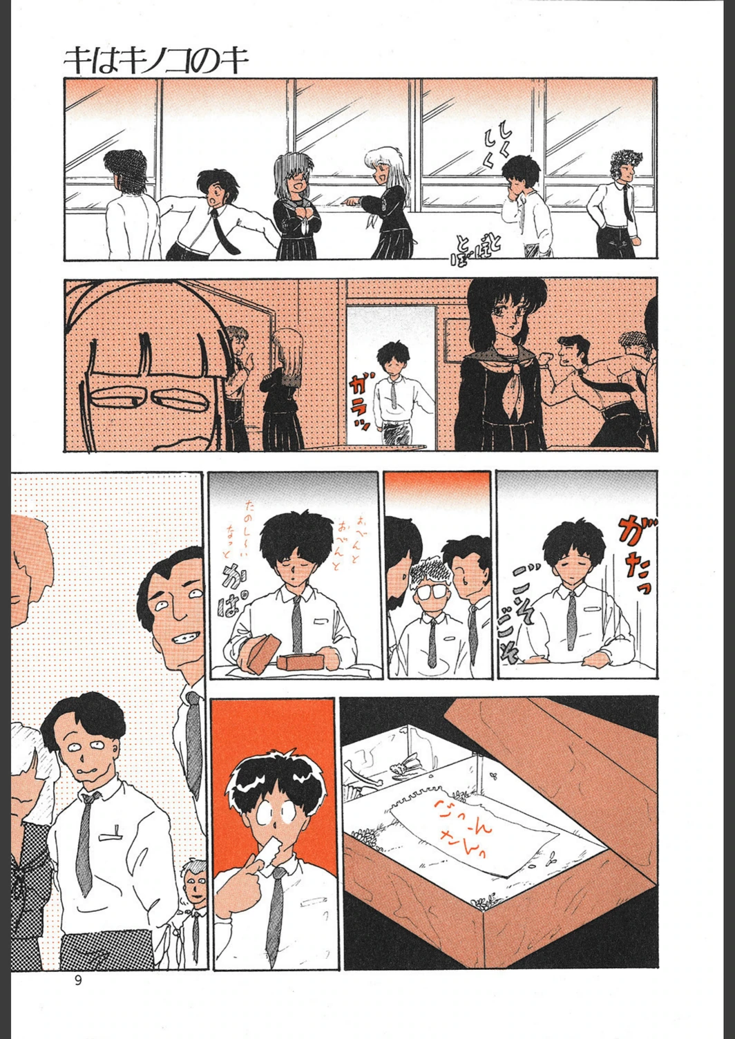 試し読み 8枚目