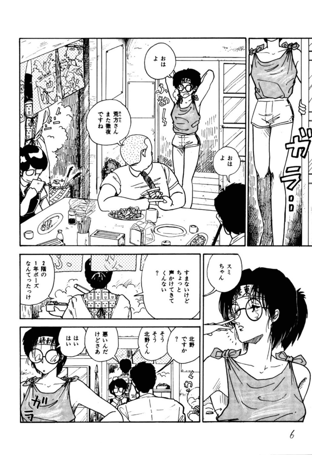 試し読み 7枚目