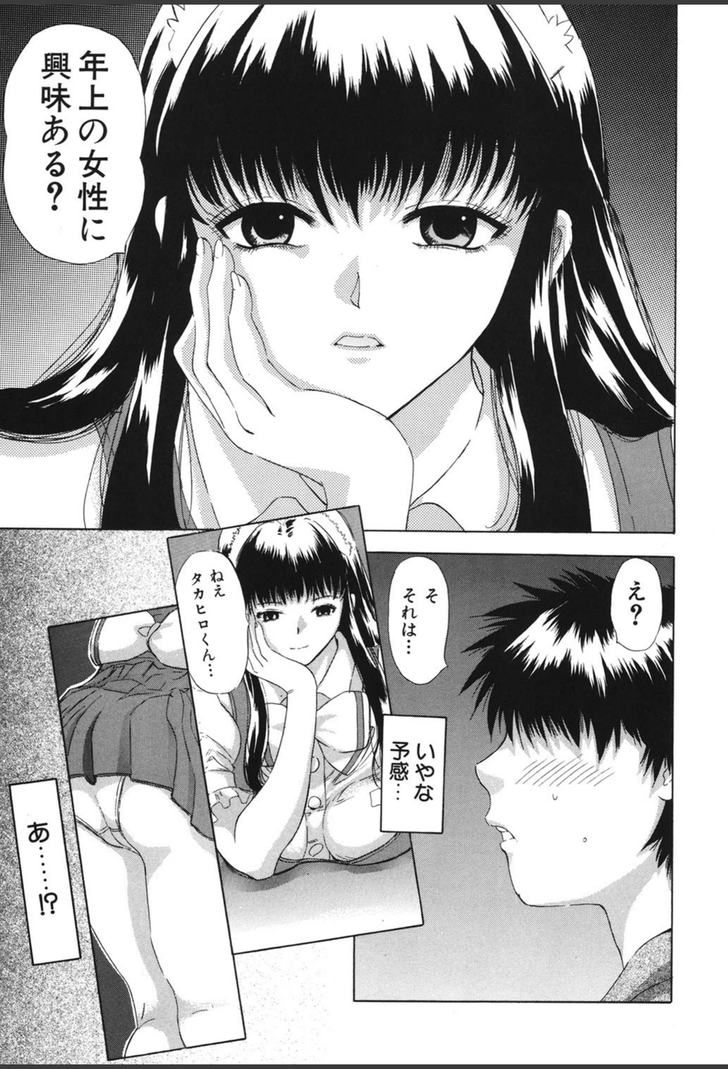 試し読み 8枚目