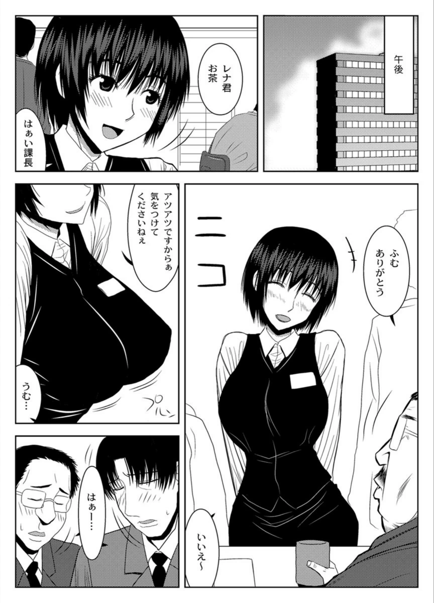 試し読み 2枚目