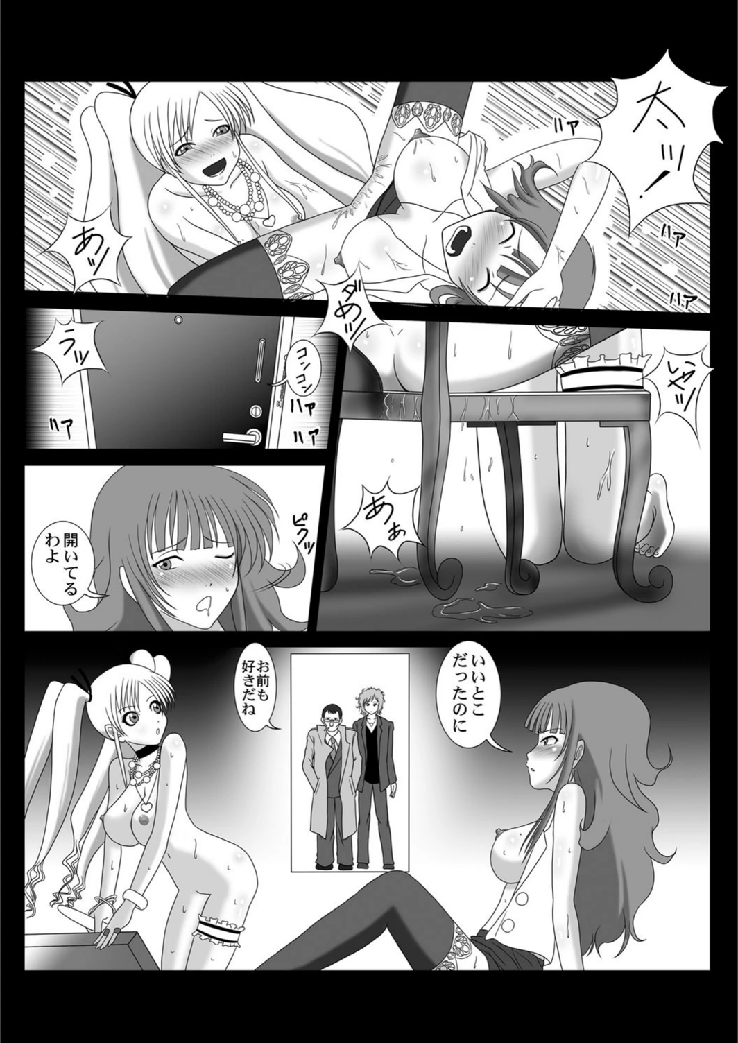 試し読み 5枚目