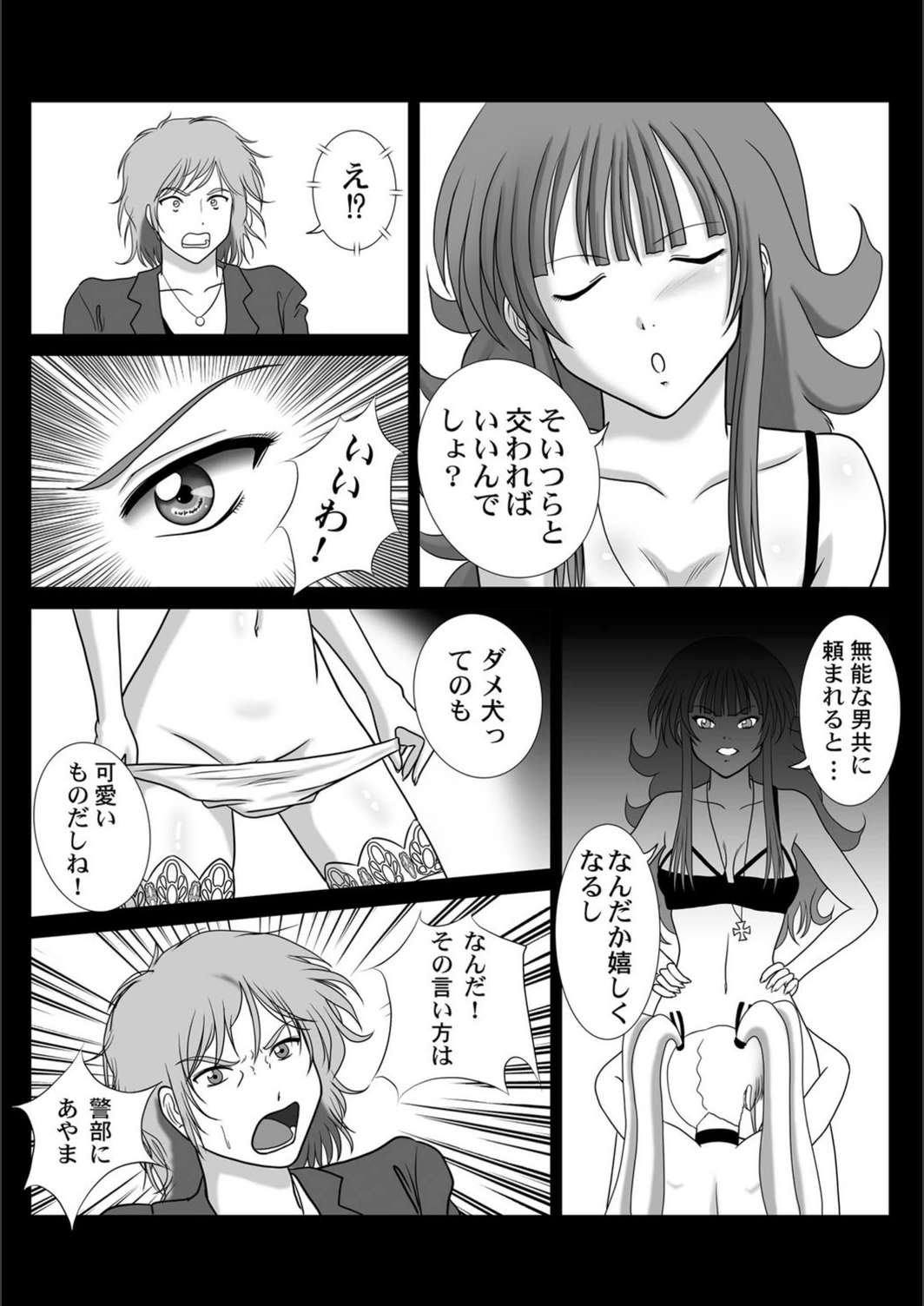 試し読み 7枚目