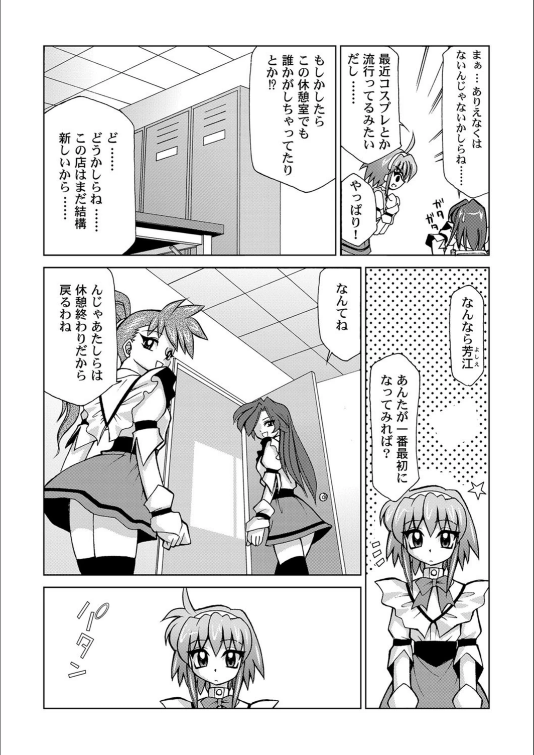 試し読み 4枚目