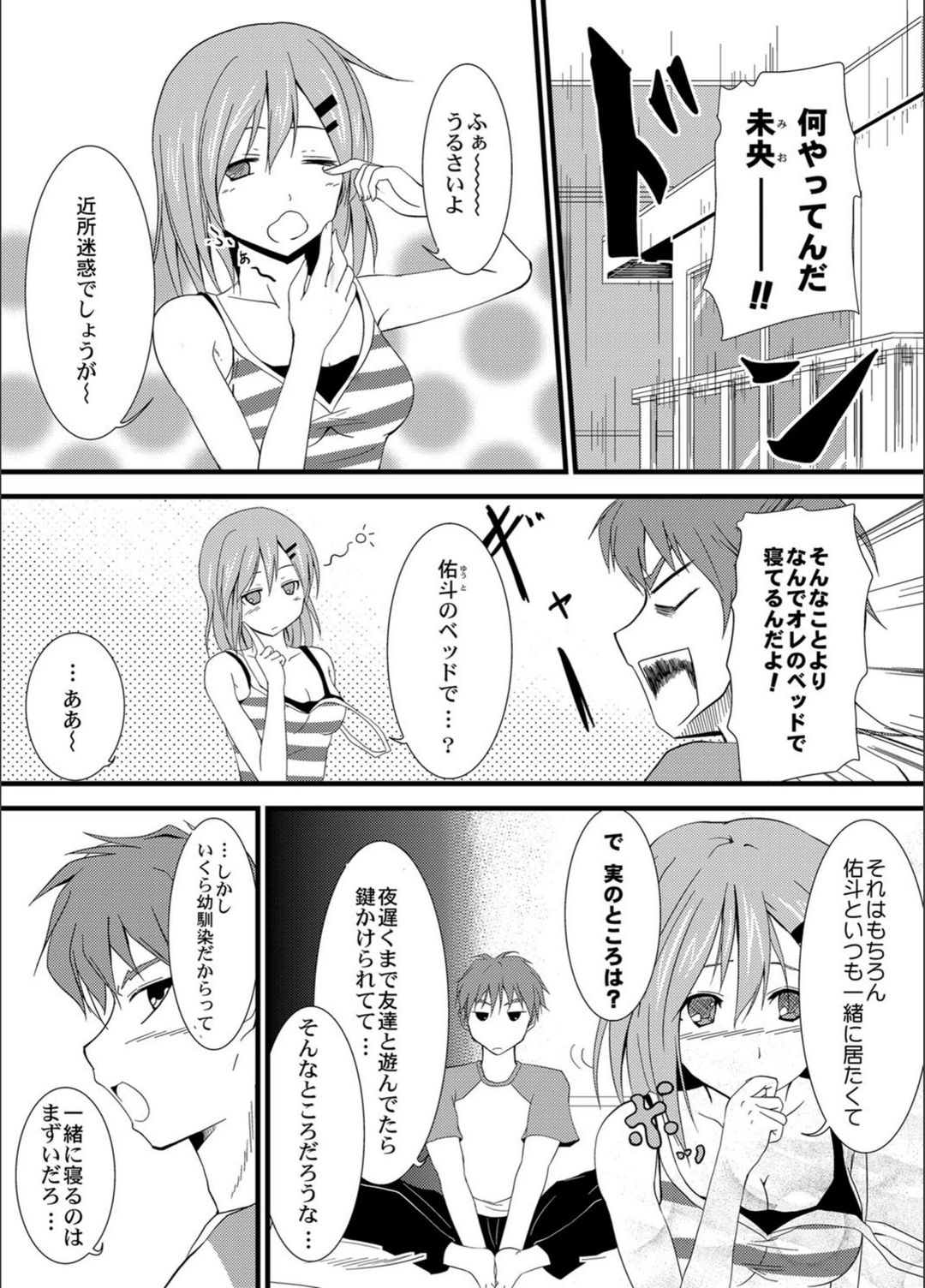 試し読み 3枚目