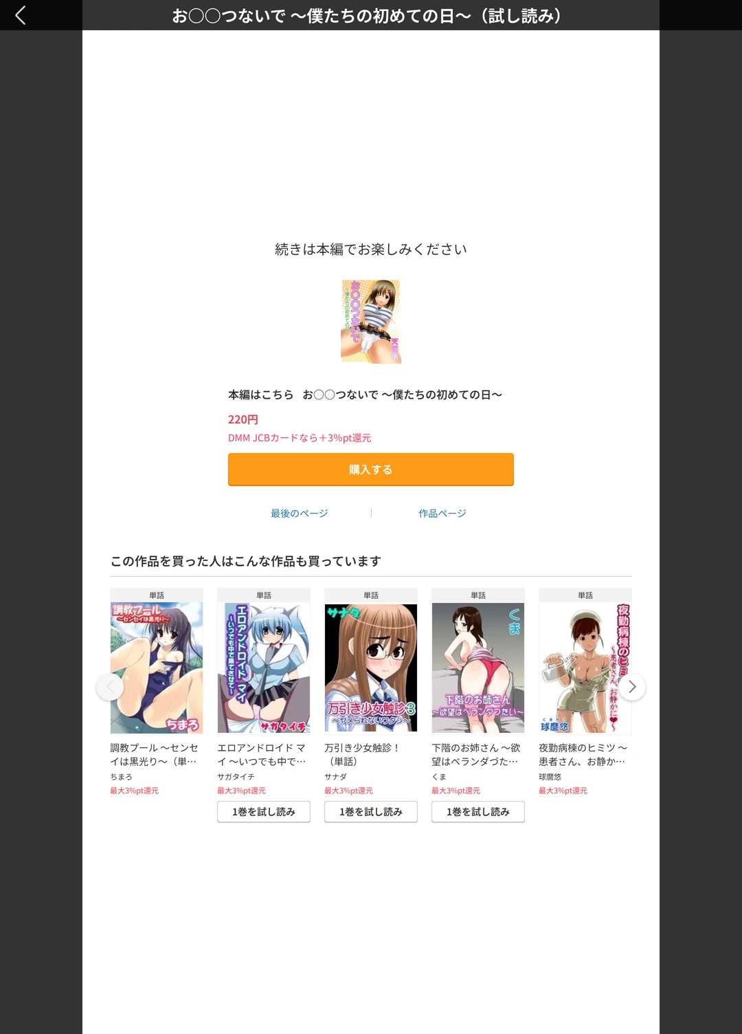 試し読み 5枚目