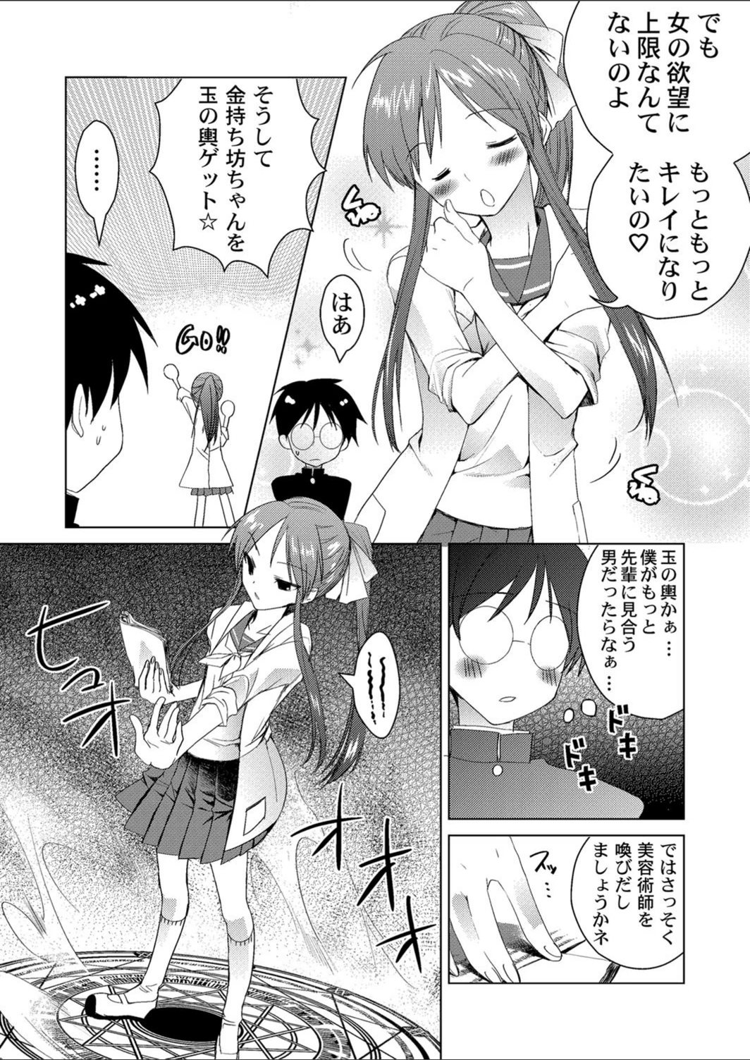 試し読み 3枚目