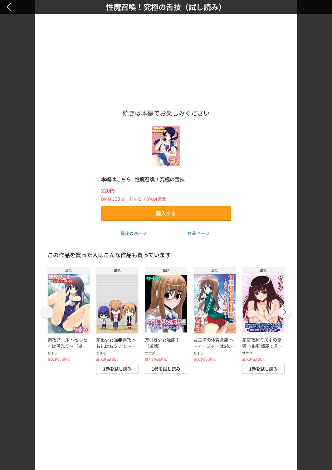試し読み 5枚目
