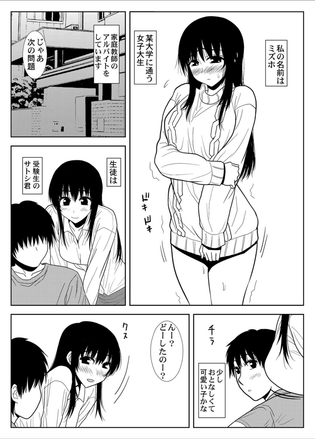 試し読み 3枚目