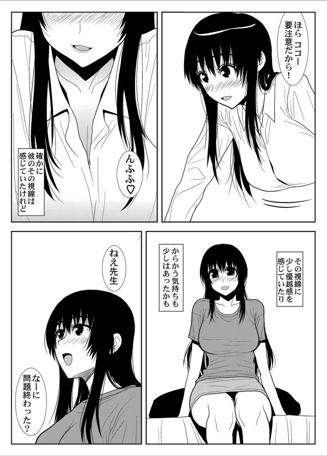 試し読み 4枚目