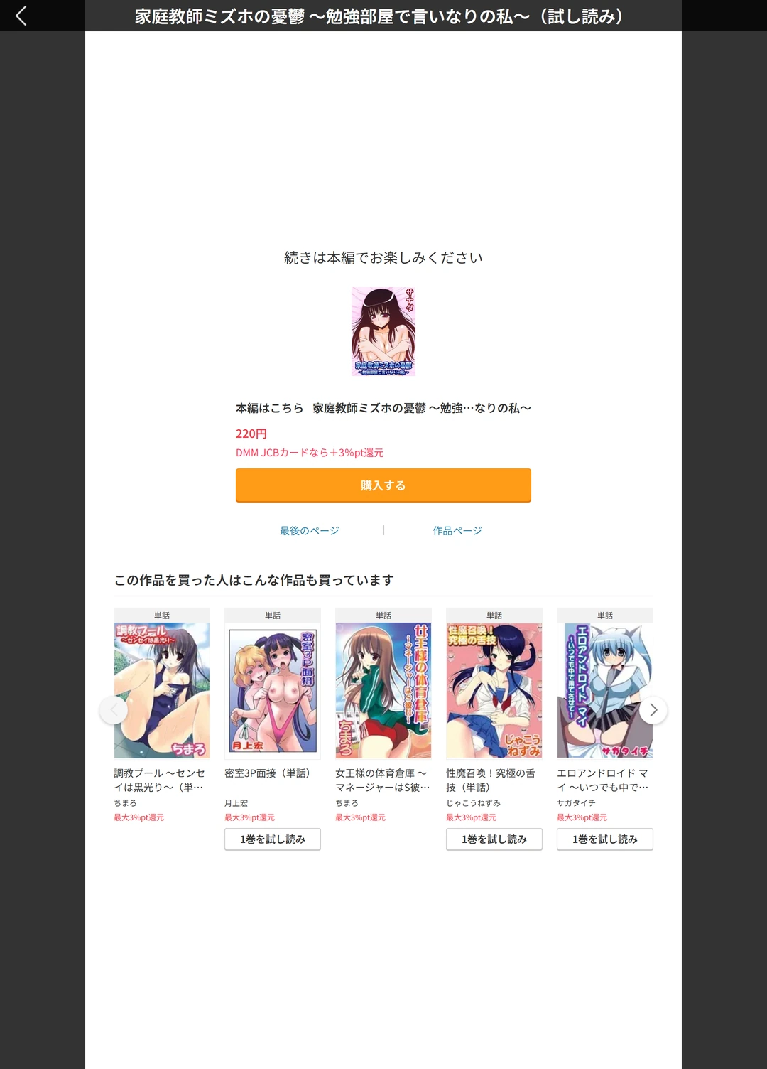 試し読み 5枚目