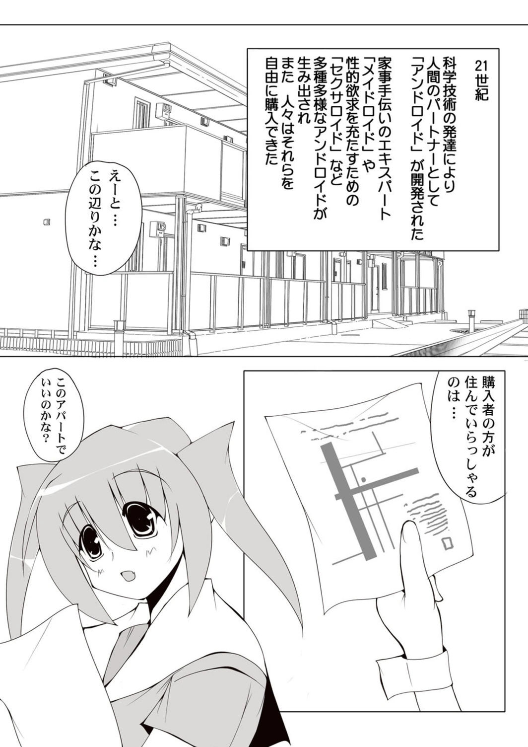 試し読み 2枚目